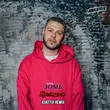 Зомб від Купидон (Asketix Remix)