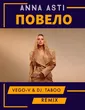 Anna Asti - Повело (Vego-V & Taboo Remix)