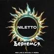 Niletto - Вернемся (Red Line & M1ch3l P Remix)