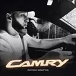 Ислам Идигов - Camry