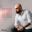 Fedos від Моя Милая