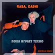 Rasa & Dashi - Пока Играет Техно (Bartello Remix)