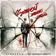 Timofeew від Чужой Женою Стала (feat. 140 Ударов В Минуту)