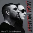 Svyat Barbara від Лови Момент (feat. MakarTT)