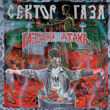 Сектор Газа від Туман