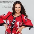 София Ротару від Червона Рута (A-Traxx Remix)