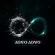 Li Za від Долго-долго (feat. Hydy)