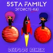 5sta Family від Эгоистка (Deeplos Remix)