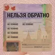 Аигел від Нельзя Обратно (feat. Роман Минц)