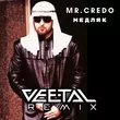 Мr. Credo від Медляк (Vee-Tal Remix)
