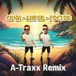 Galibri & Mavik від Сочи-Киров-Ростов (A-Traxx Remix)