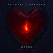 Patsyki Z Franeka від Серце (Santexx Remix)
