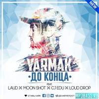Yarmak від До Конца (feat. Moon Shot & CJ Edu & Loud Drop)