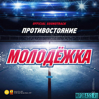 Интонация(In2Nation) від Сердце Открой (feat. DJ Feel)