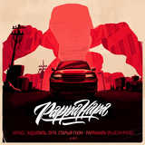 MiyaGi & Эндшпиль від Pappahapa (feat. ОУ74 & Старый Гном)