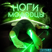 T-killah від Ноги Молодцы