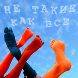 DJ Boyko & Sound Shocking від Не Такие Как Все (feat. Katy Queen & Victor Golovanov)