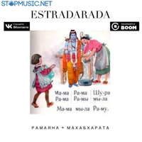 Estradarada від Рамаяна (Radio Edit)