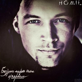 Homie від Безумно Можно Быть Первым (Mickey Martini Remix)