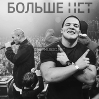 Грибы від Больше Нет