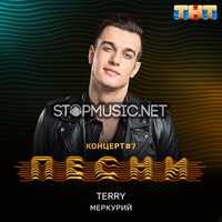 Terry від Меркурий