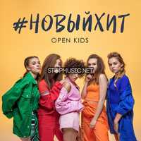 Open Kids від Новый Хит