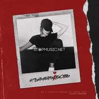 Паша Панамо від #ПьянаяЛюбовь