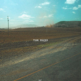 Murda Killa від Так Надо