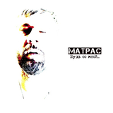 Матрас від Будь Со Мной