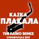 Kazka від Плакала (The Faino & Syntheticsax Edit)