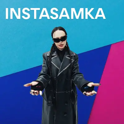 Пісні Instasamka