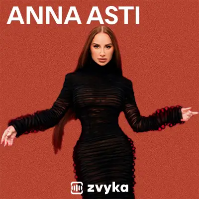 Всі пісні Анни Асті