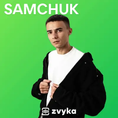 Всі пісні Самчук