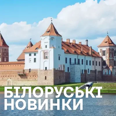 Білоруська музика