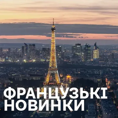 Французька музика