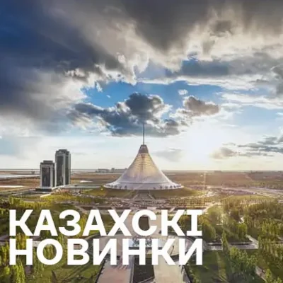 Казахська музика