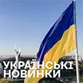 Українська музика