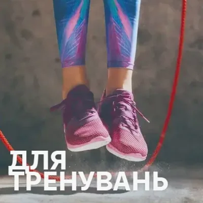 Музика для тренувань