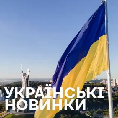 Новинки української музики